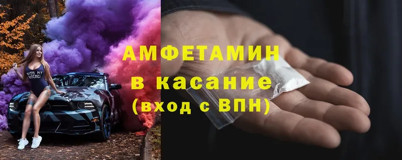 Amphetamine Розовый  купить наркоту  Дмитровск 