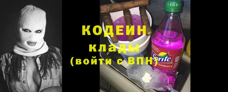 Кодеиновый сироп Lean Purple Drank  как найти наркотики  Дмитровск 